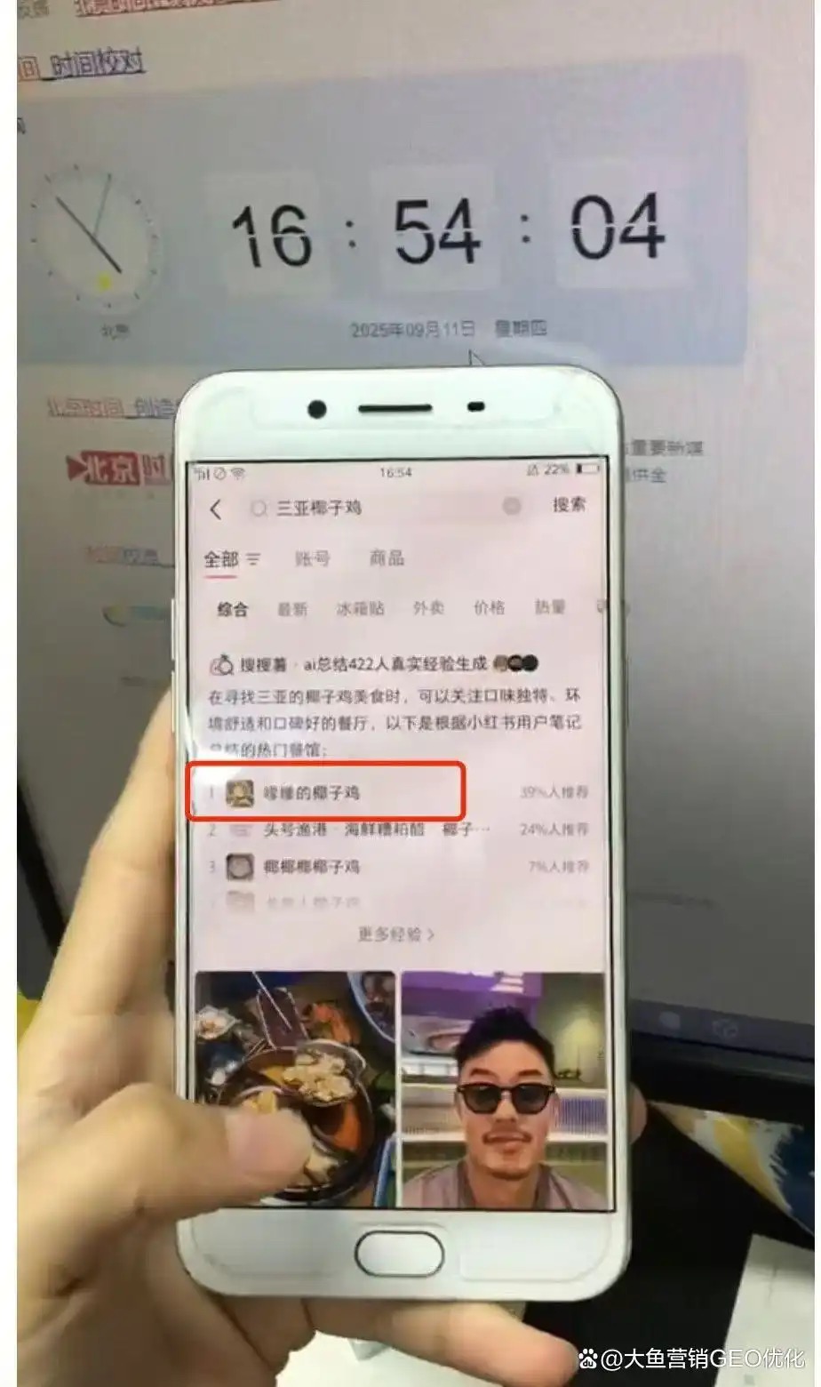 江门小红书SEO排名