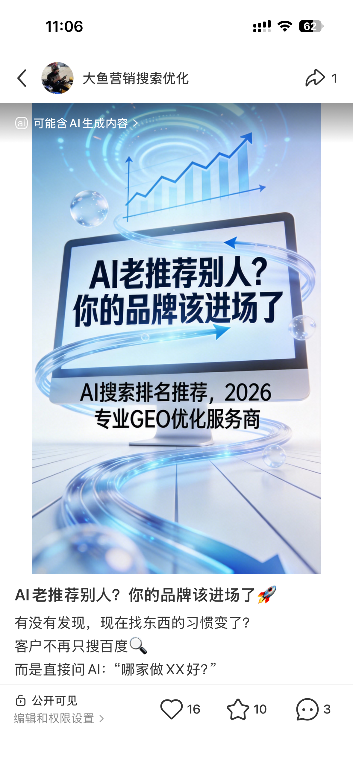 江门聚光投流代运营